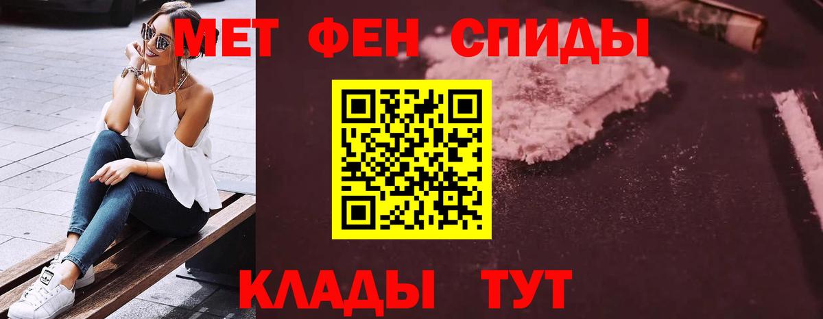 АМФЕТАМИН  Вход с VPN  маркетплейс Telegram  АМФЕТАМИН Premium  Междуреченск 