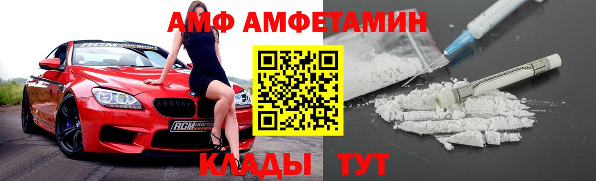 АМФЕТАМИН VHQ Междуреченск