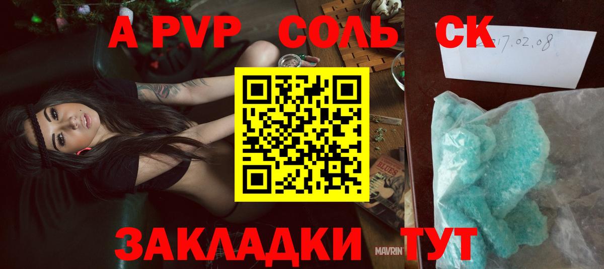 A PVP VHQ Междуреченск
