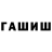 Амфетамин VHQ fringard .saliz