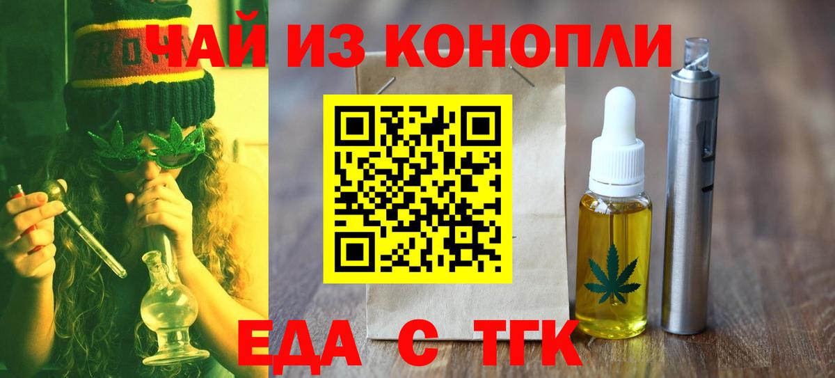 Междуреченск  Печенье с ТГК марихуана  Вход с VPN 
