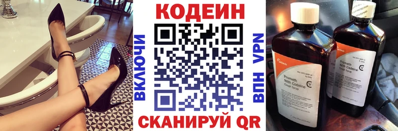 Кодеиновый сироп Lean Purple Drank  MEGA ТОР  Междуреченск 