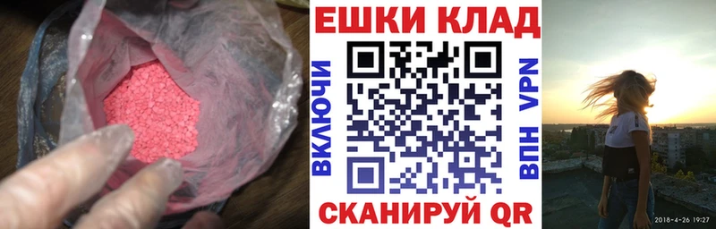 Экстази круглые  Междуреченск 