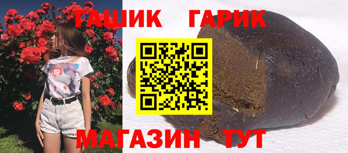 ГАШ  ГАШИШ Изолятор  ГАШ индика сатива  Вход с VPN  Междуреченск 