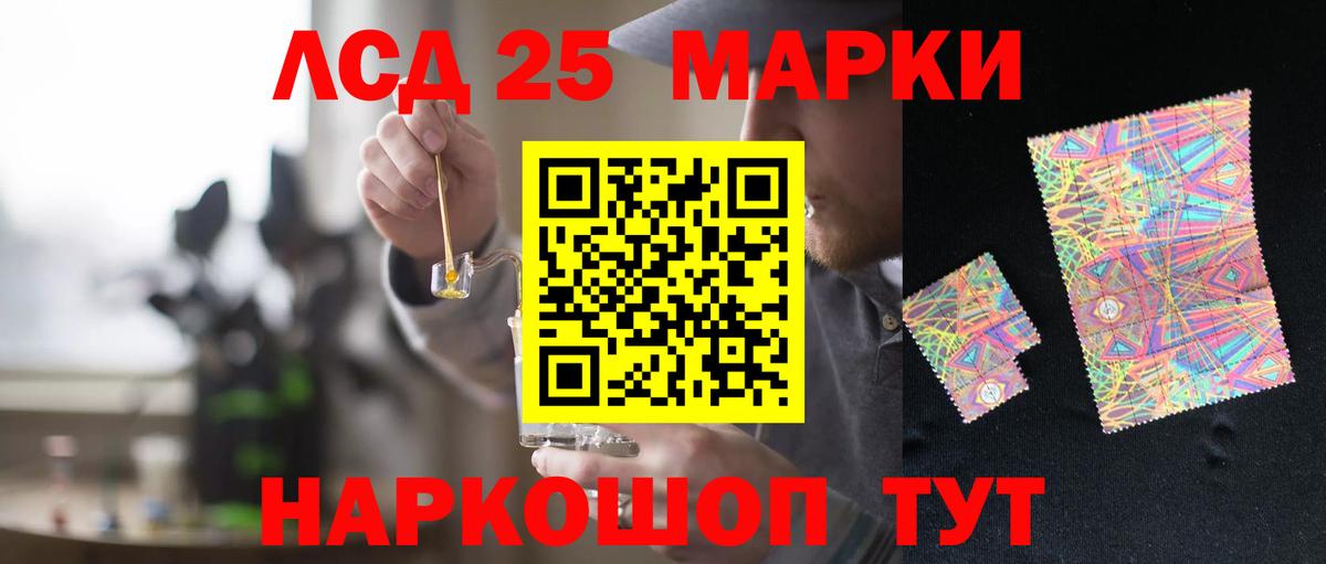 Лсд 25 экстази ecstasy Междуреченск