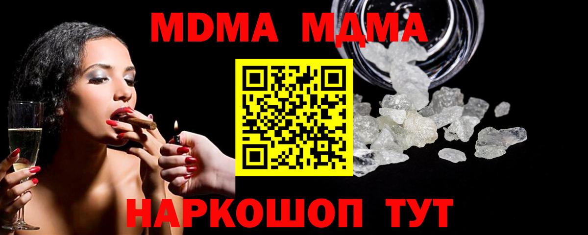 MDMA Molly  Вход с VPN  MDMA  Междуреченск 