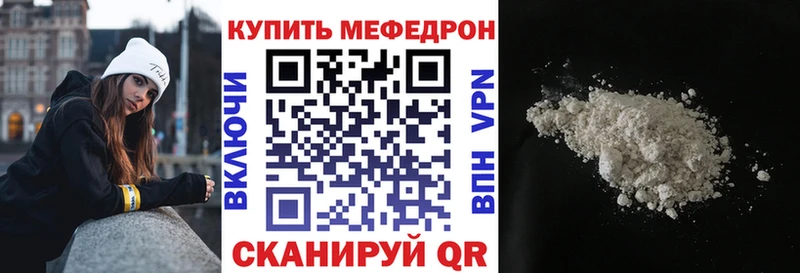 Меф mephedrone  купить наркоту  Междуреченск 