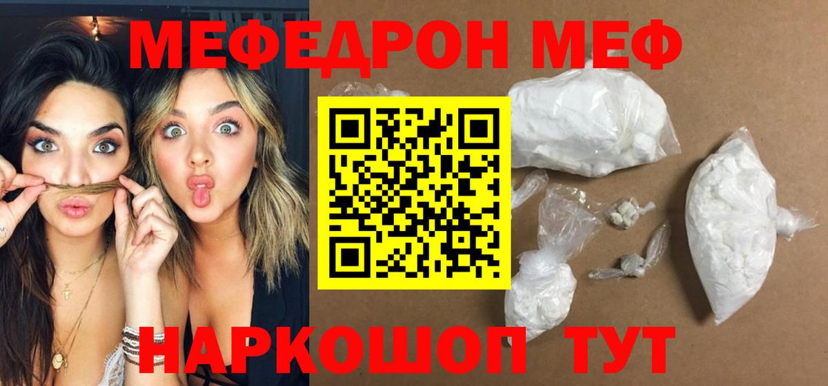 МЕФ кристаллы Междуреченск