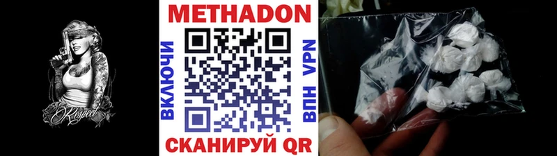 блэк спрут зеркало  Междуреченск  Метадон мёд  магазин   