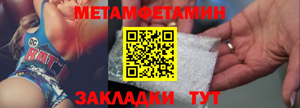 Междуреченск  Первитин  Метамфетамин витя  Вход с VPN  Метамфетамин витя 