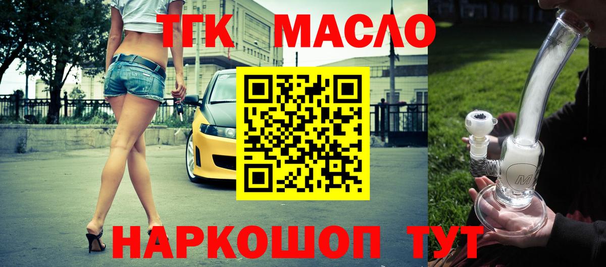 Дистиллят ТГК гашишное масло  где можно купить наркотик  ТГК Wax  Междуреченск  Вход с VPN 